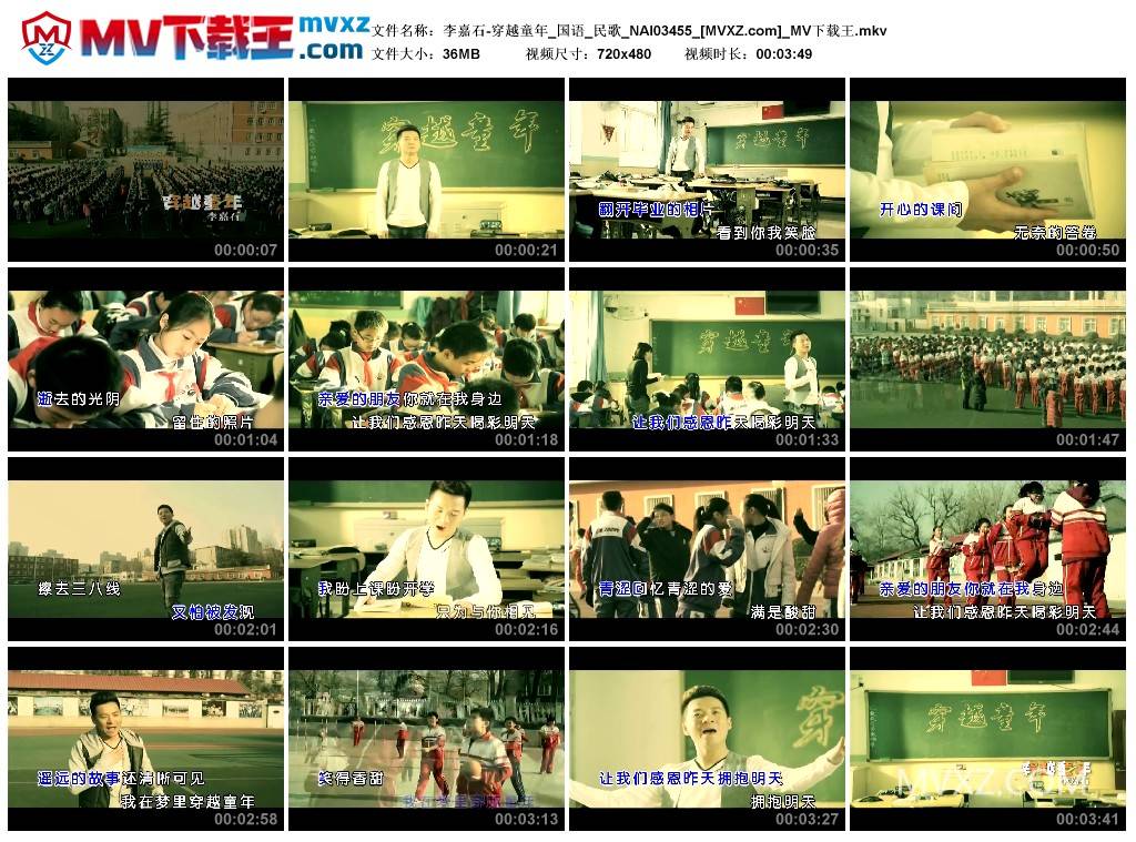 李嘉石-穿越童年_国语_民歌_NAI03455